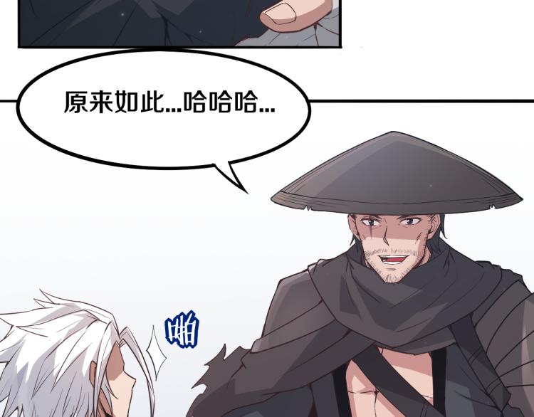 第30话 挑战不动暗纹110