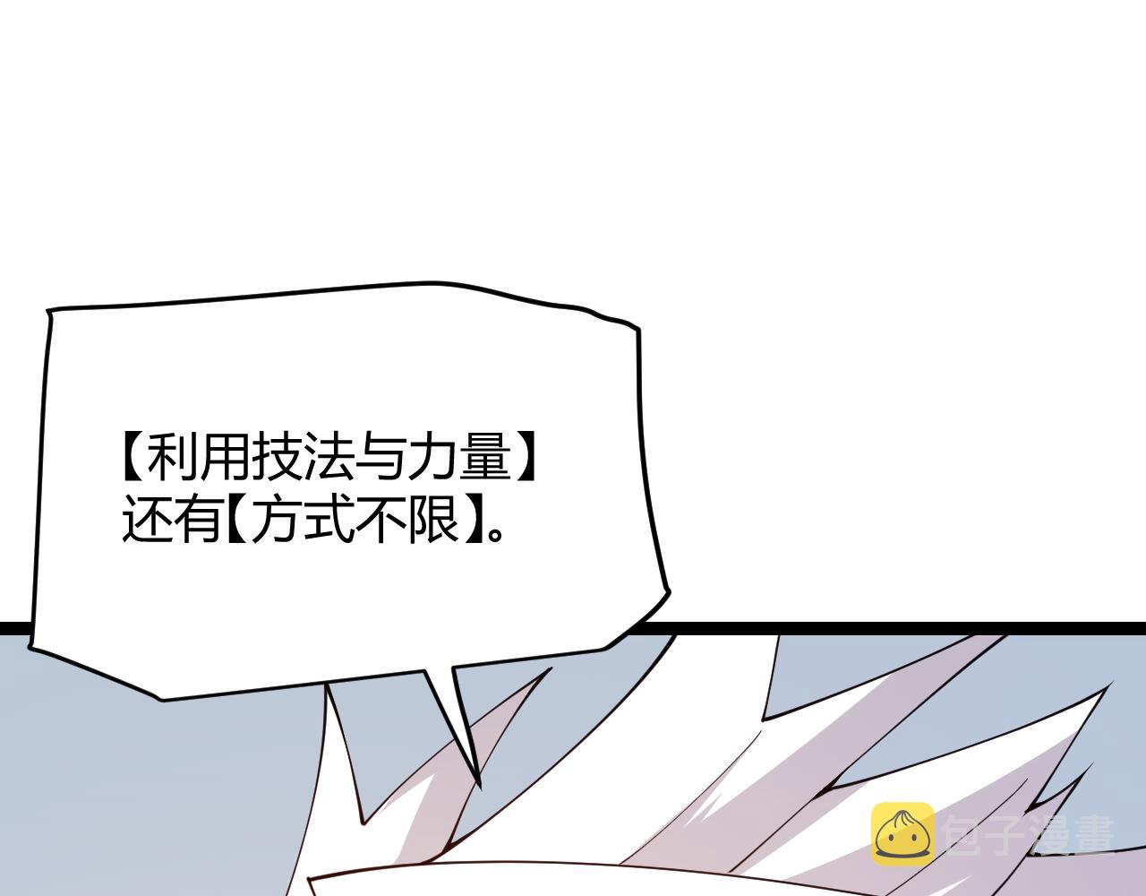 第125话 如何拔剑？81