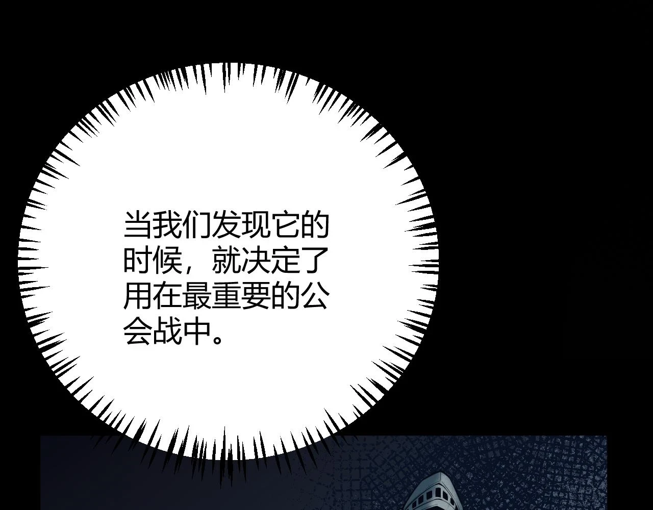 第152话 凌策的必死之局104