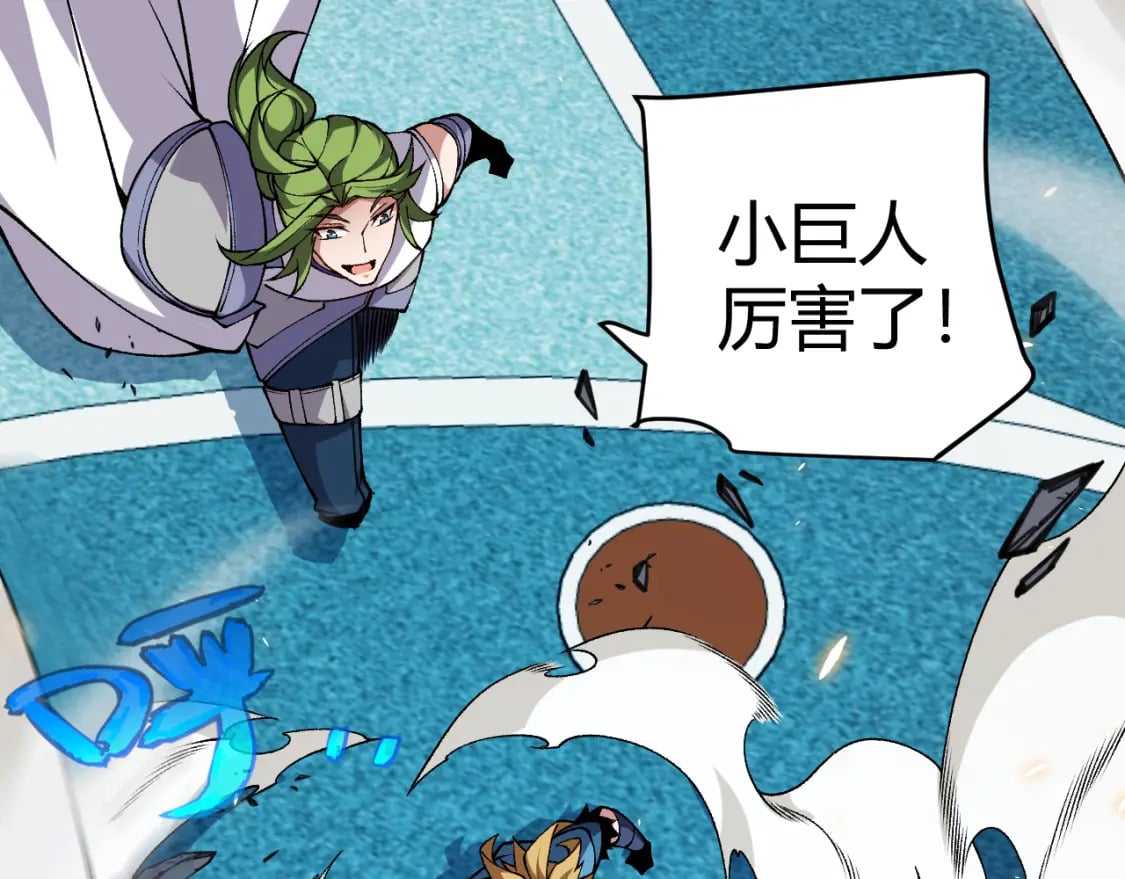 第186话 第一盾的记录155