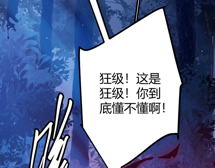 第九话 暗响森林，涌动的内外！108