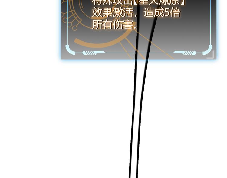 第十二话 奔流的独舞，狂级首杀150