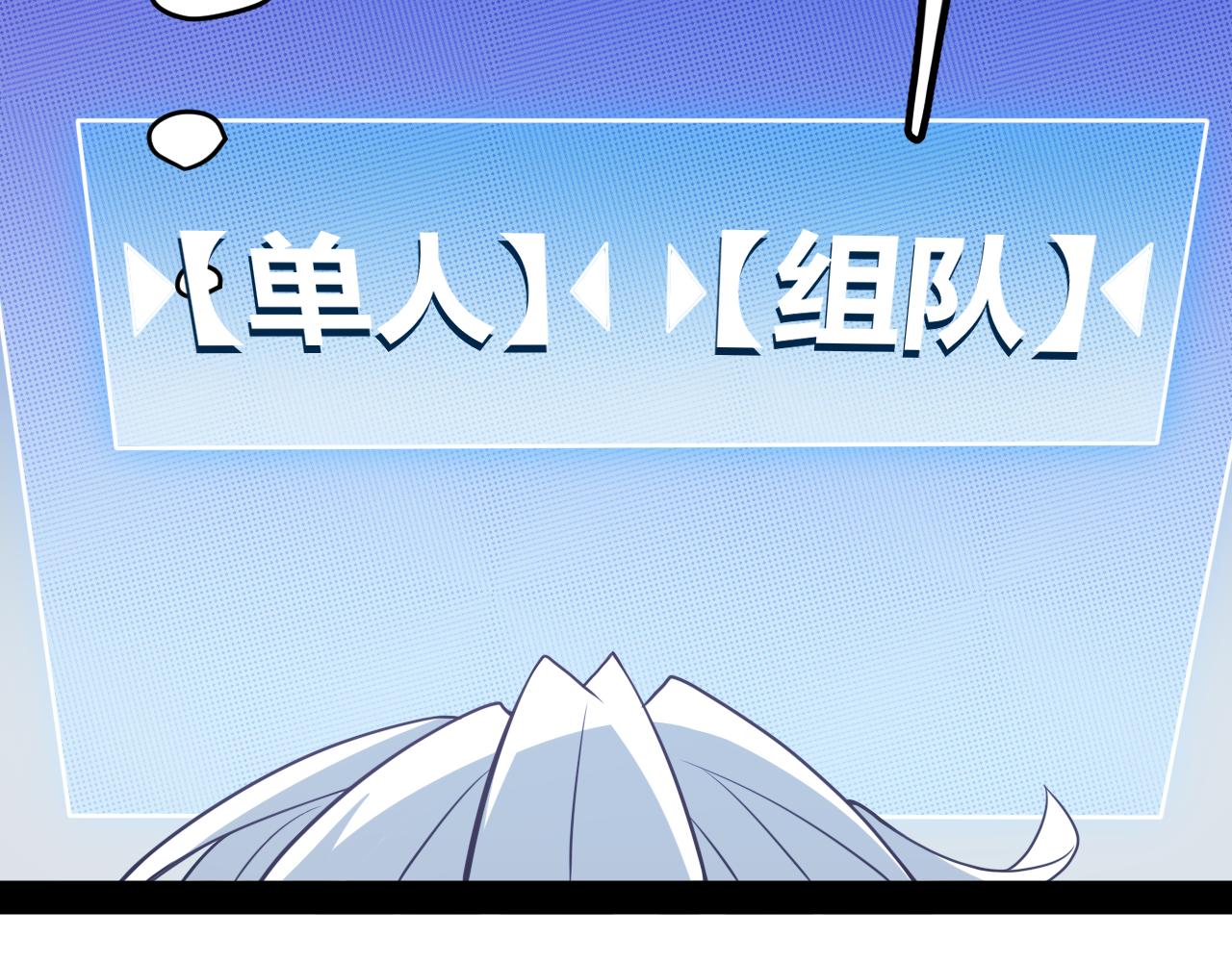 第133话 百层练级塔！105