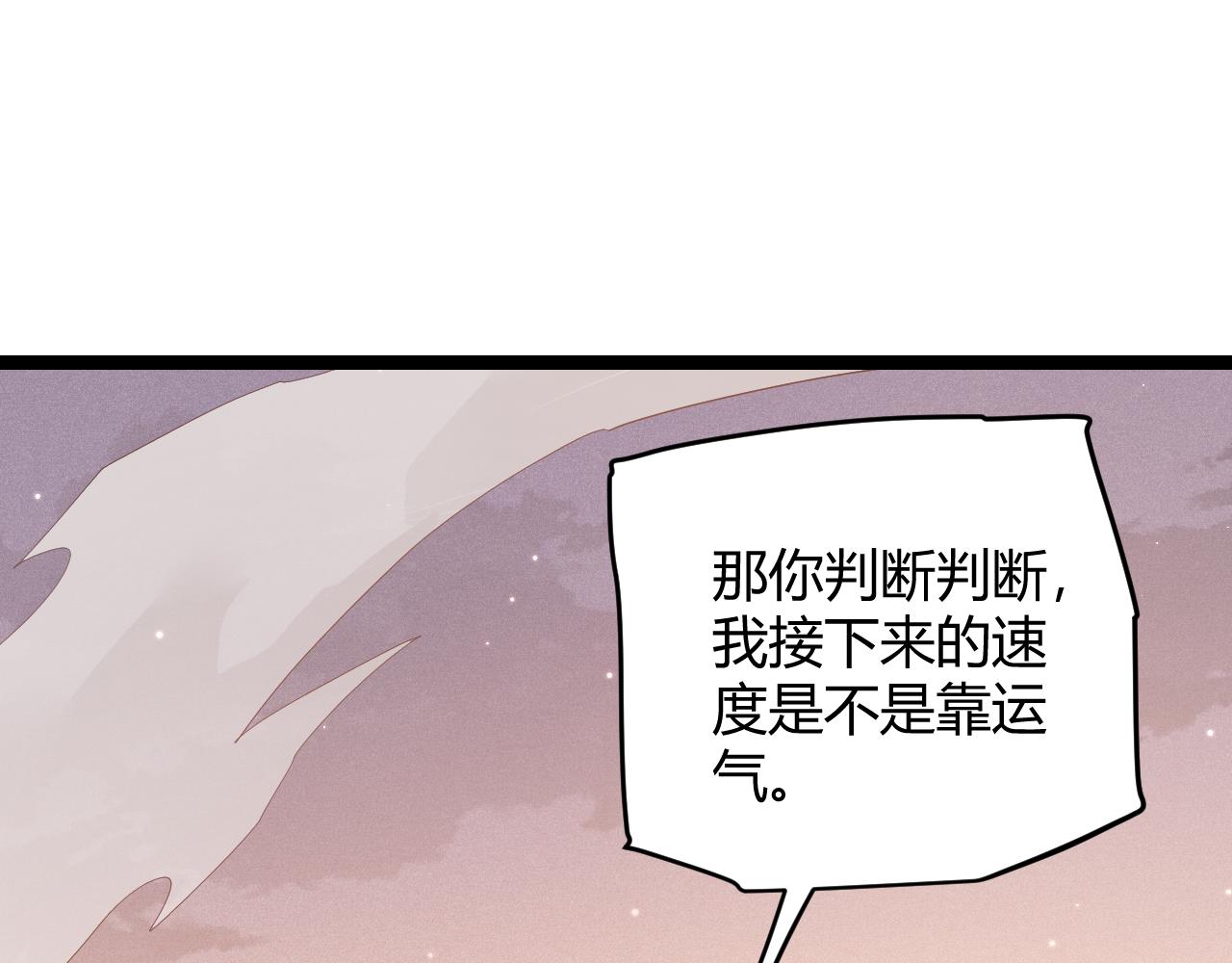 第91话 怒意升腾89