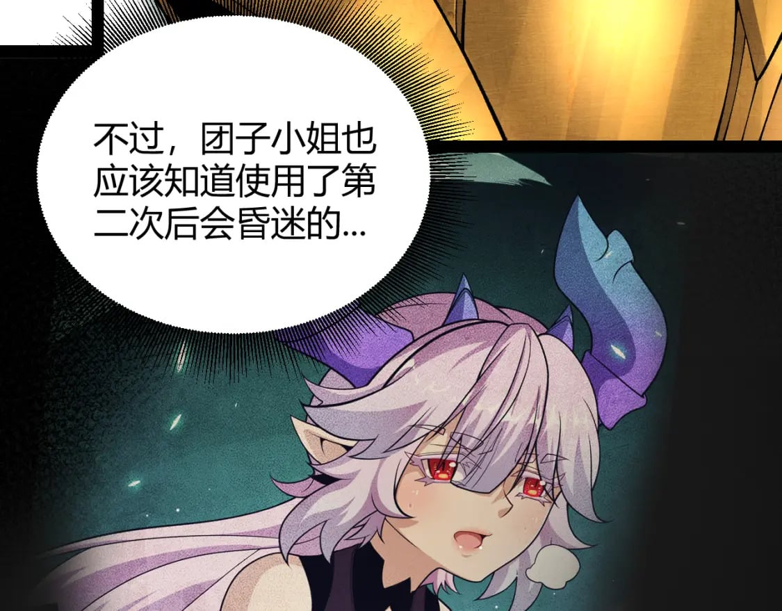 第185话 团子救父！162