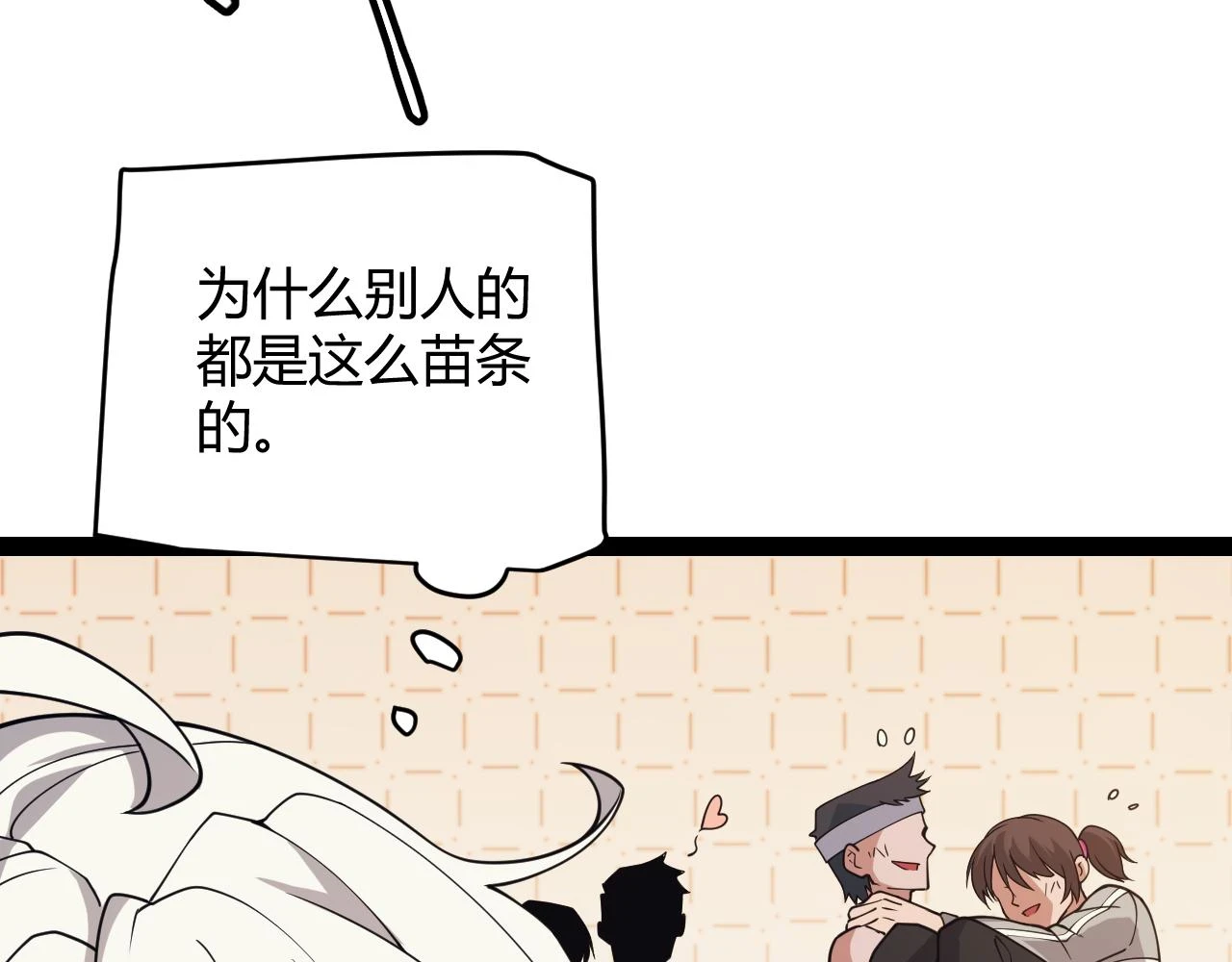 第155话 既然如此115