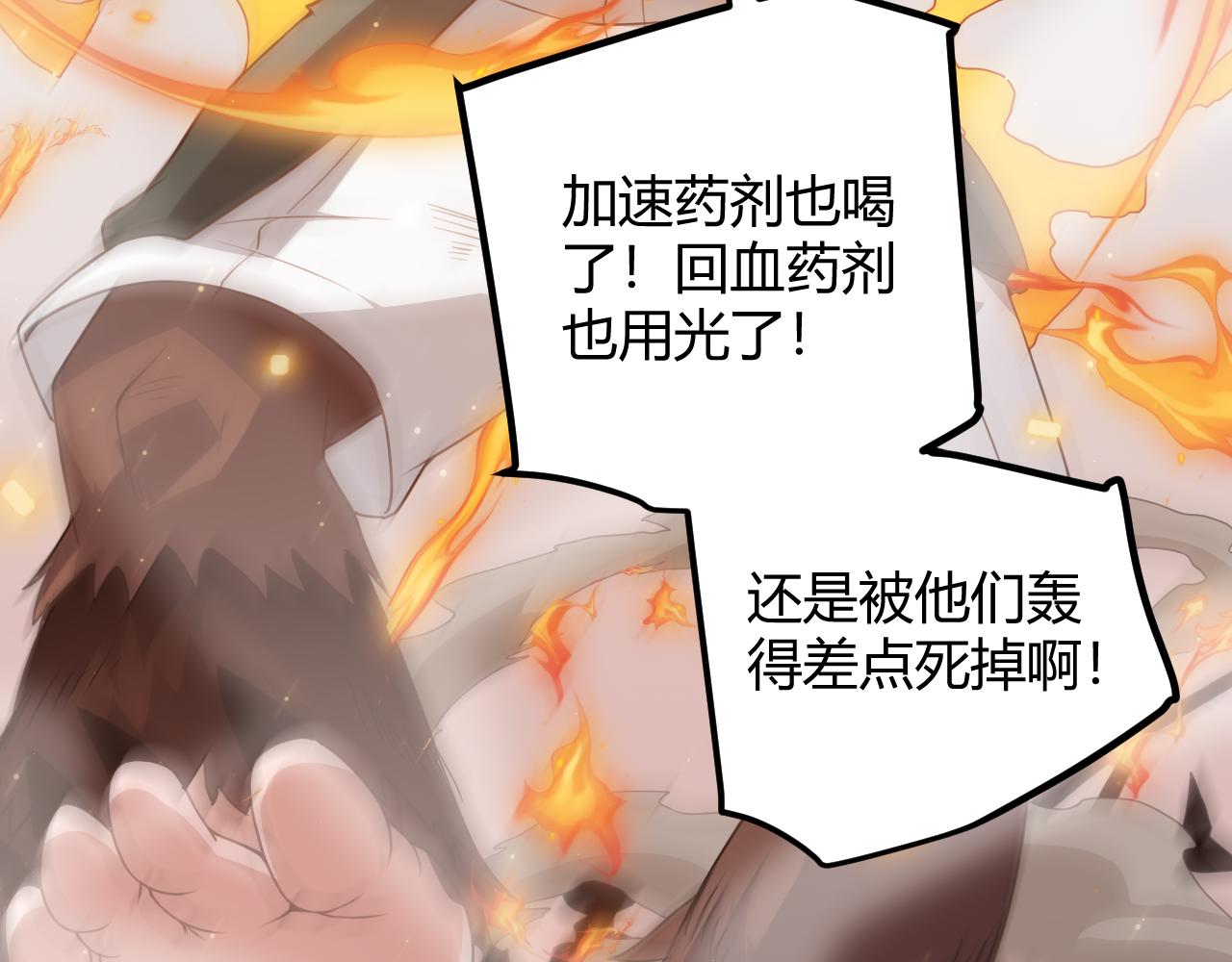 第41话 冰火之歌102