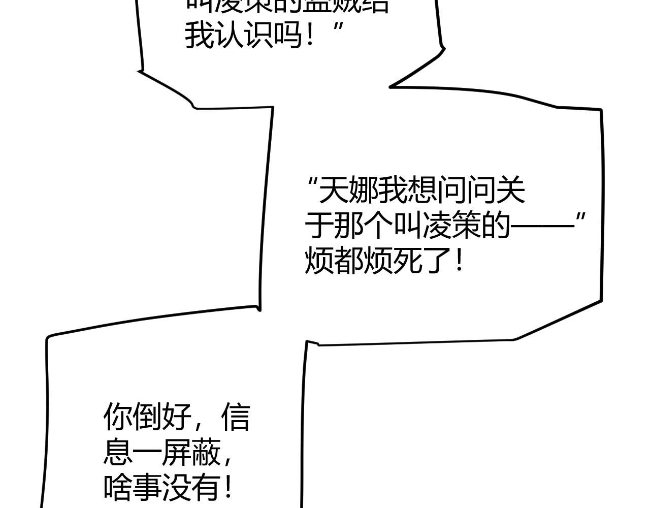 第52话 会晤的条件，独立小队32