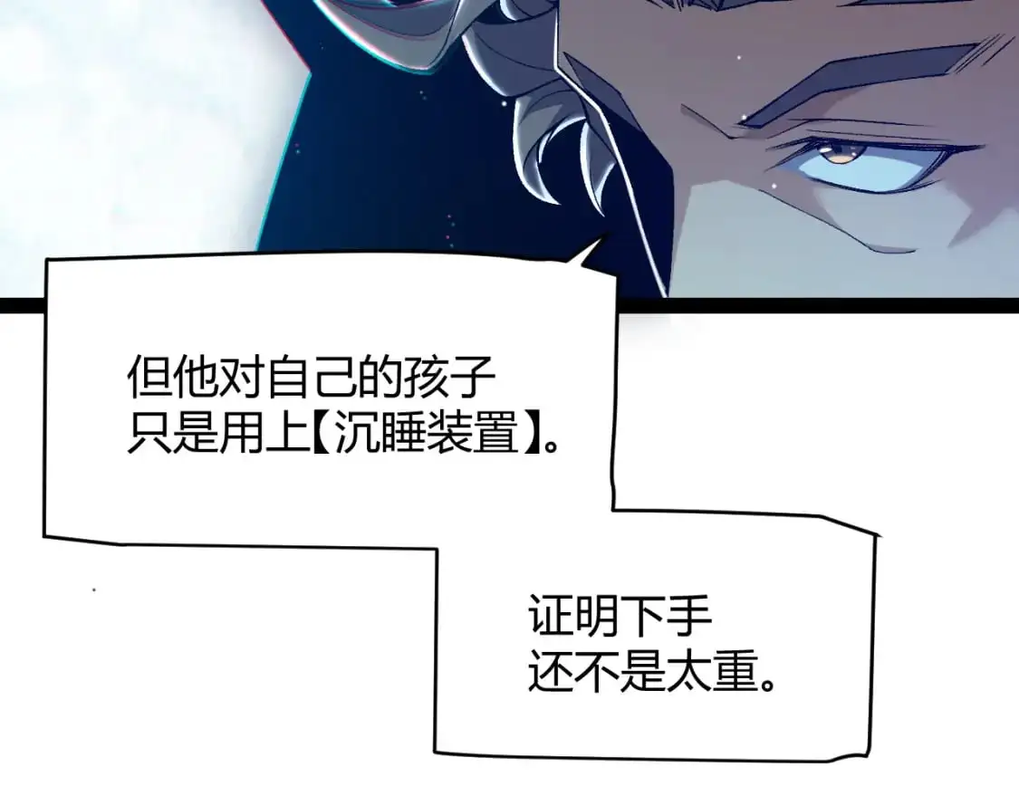 第231话 不动暗纹最后的询问！43