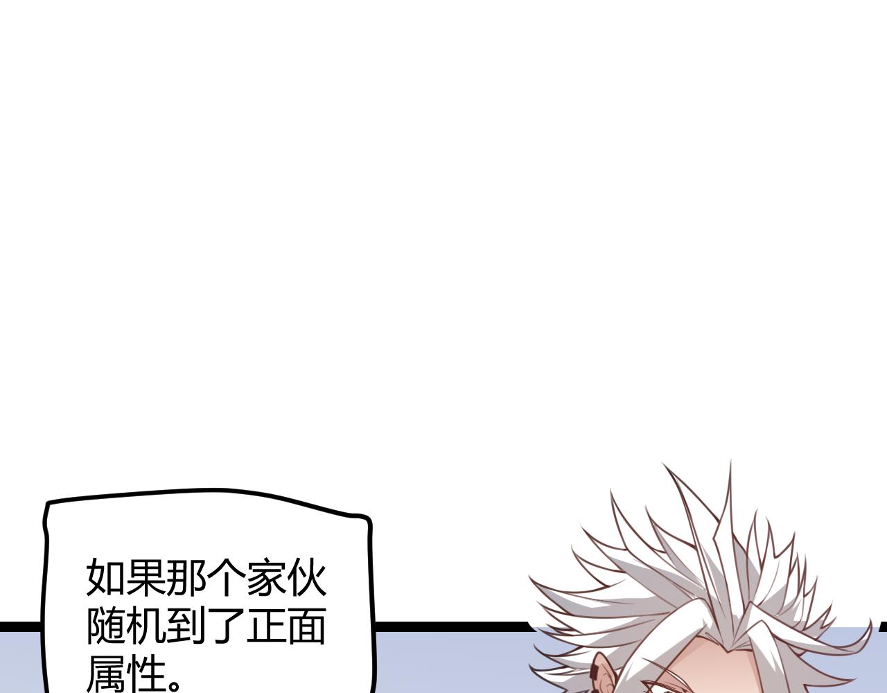 第39话 你想成为最强药剂师吗50