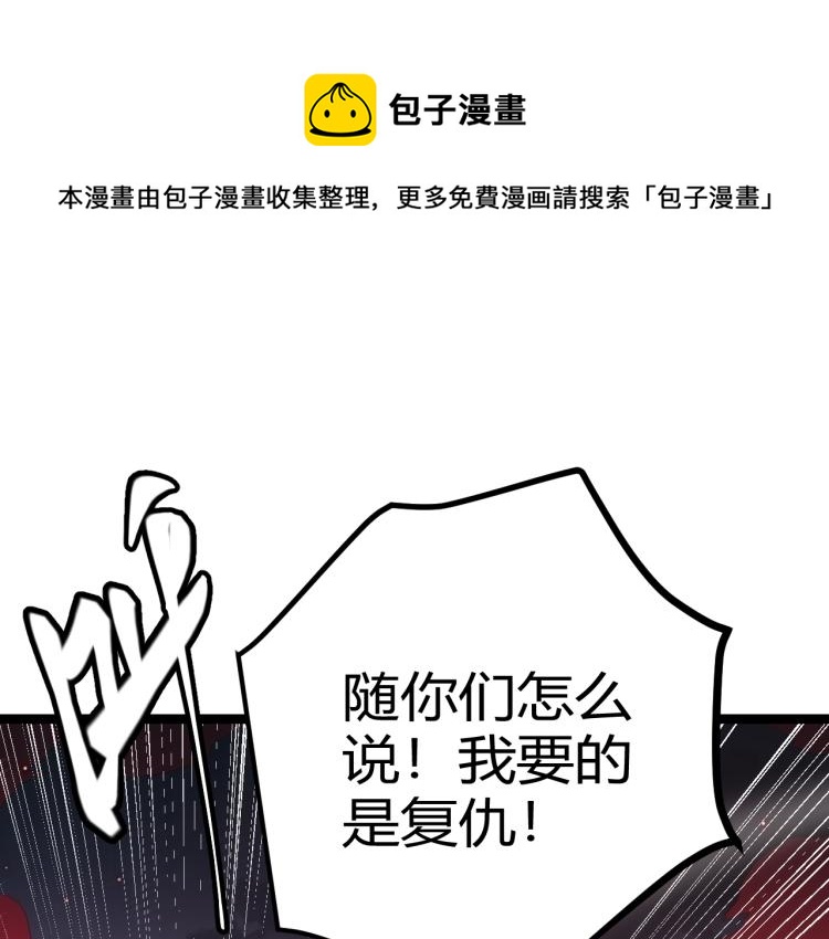 第27话祝福觉醒！神山·纵流！0