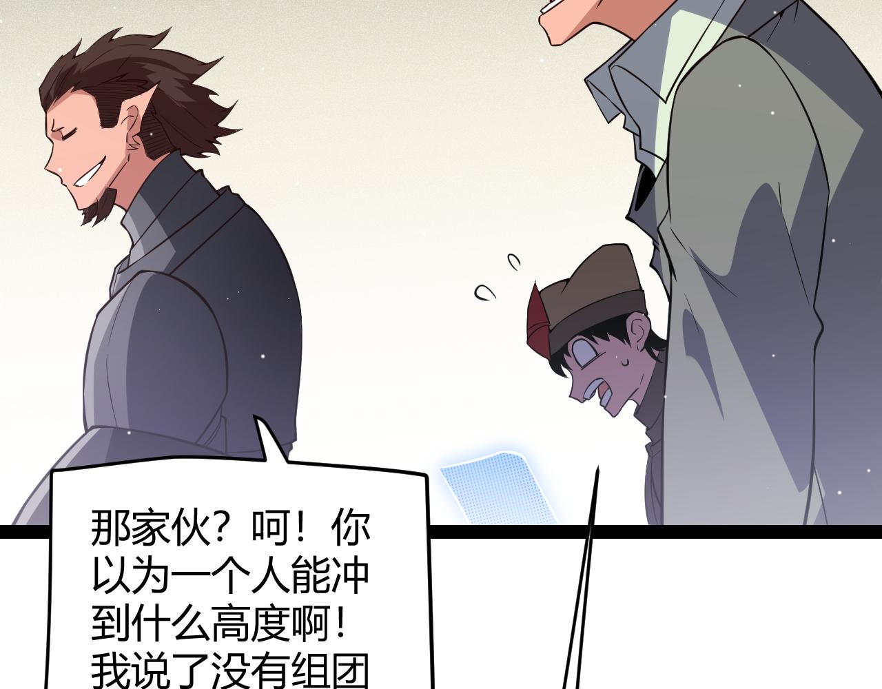 第138话 破百层塔纪录！111