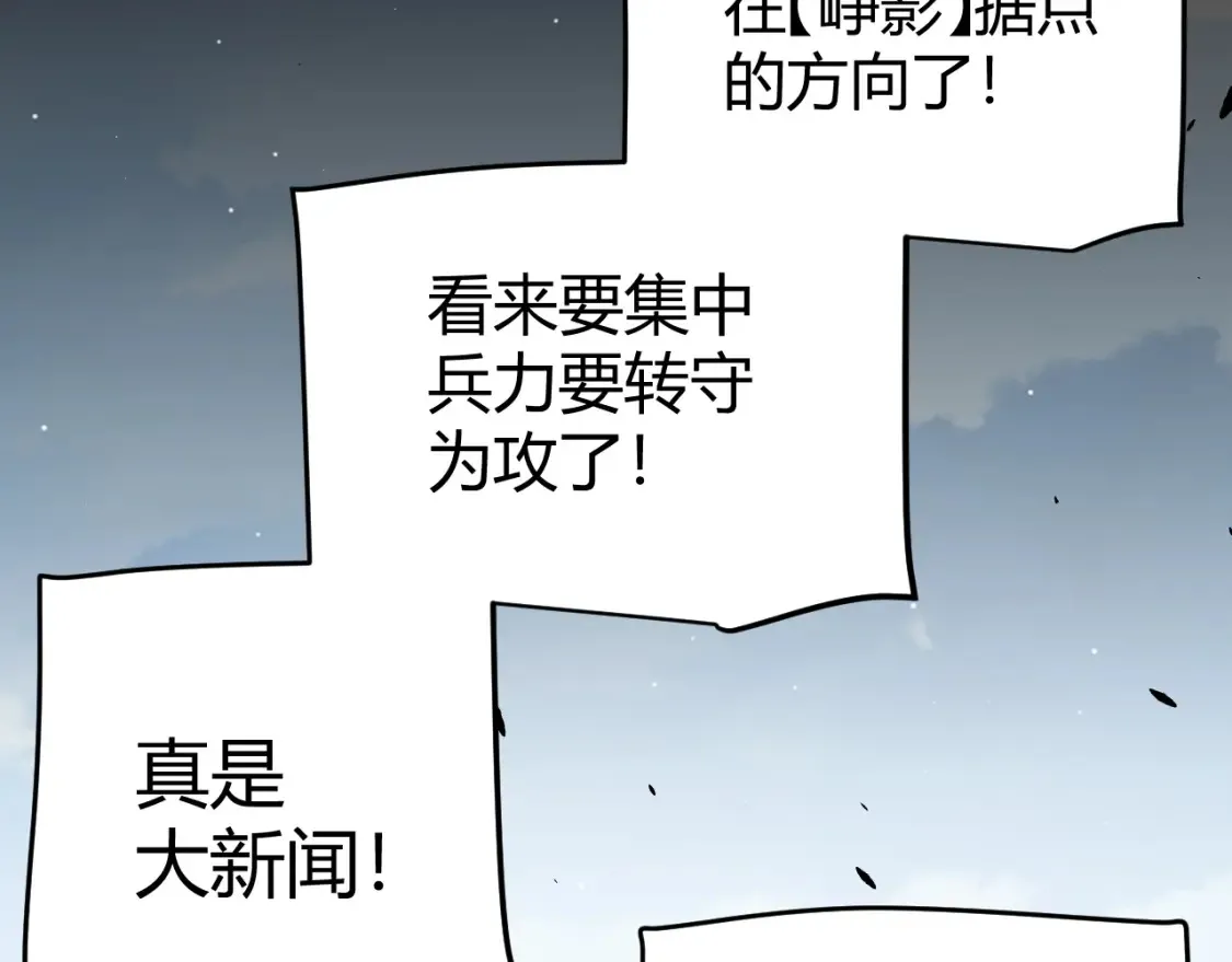 第251话 区区两人？！我的目标是整个公会！150