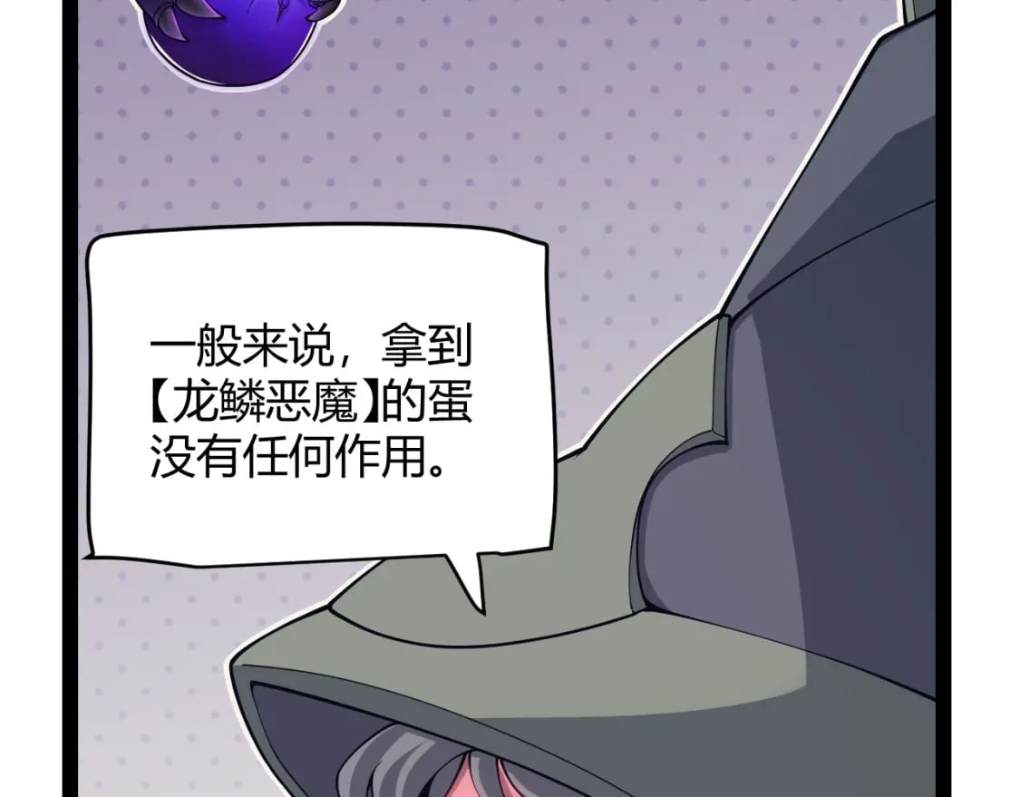 第164话 双重变异恶魔蛋？58