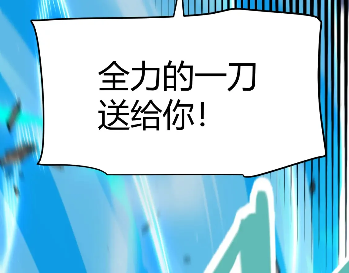 第252话 碾压级别的败退！130