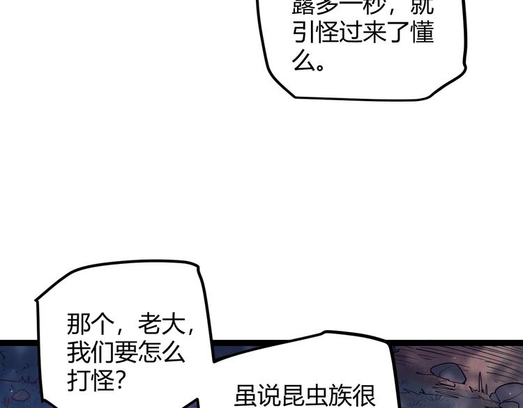 第十话 天敌之声！33