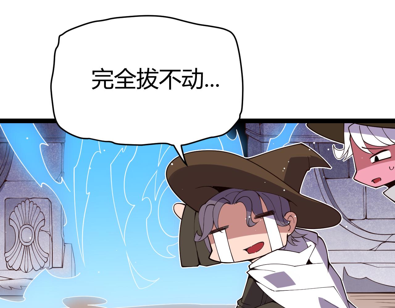 第125话 如何拔剑？113