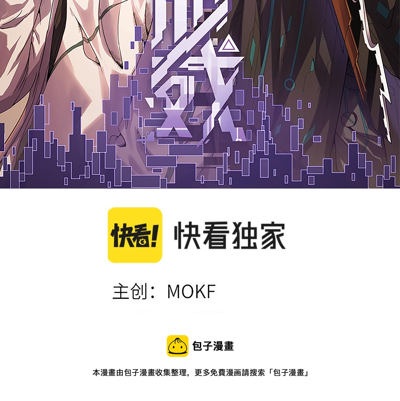 第86话 下马威？10