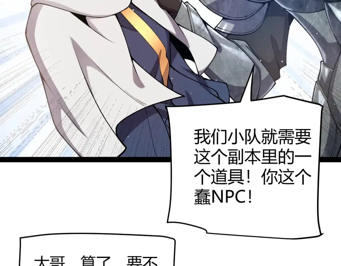 第233话 诡异NPC？！55