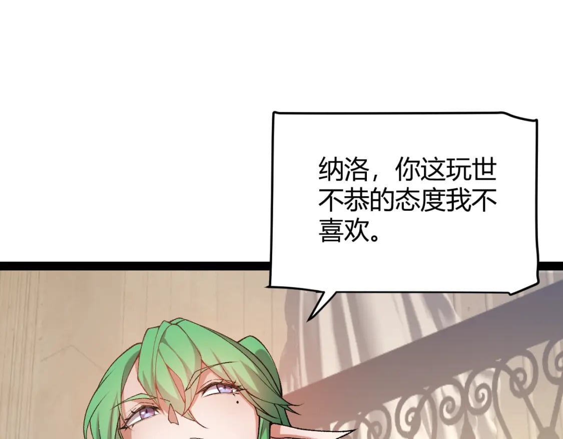 第207话 宣战第一公会！70