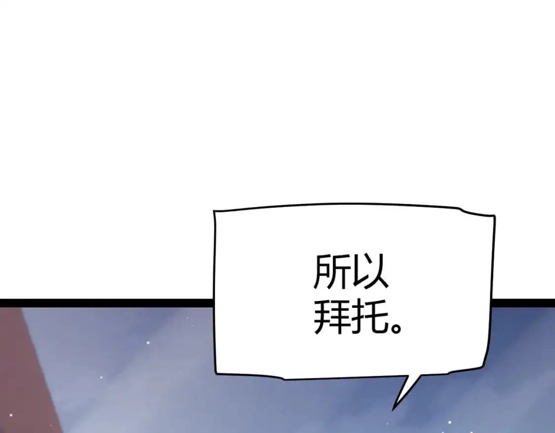 第227话 新的危机？！100