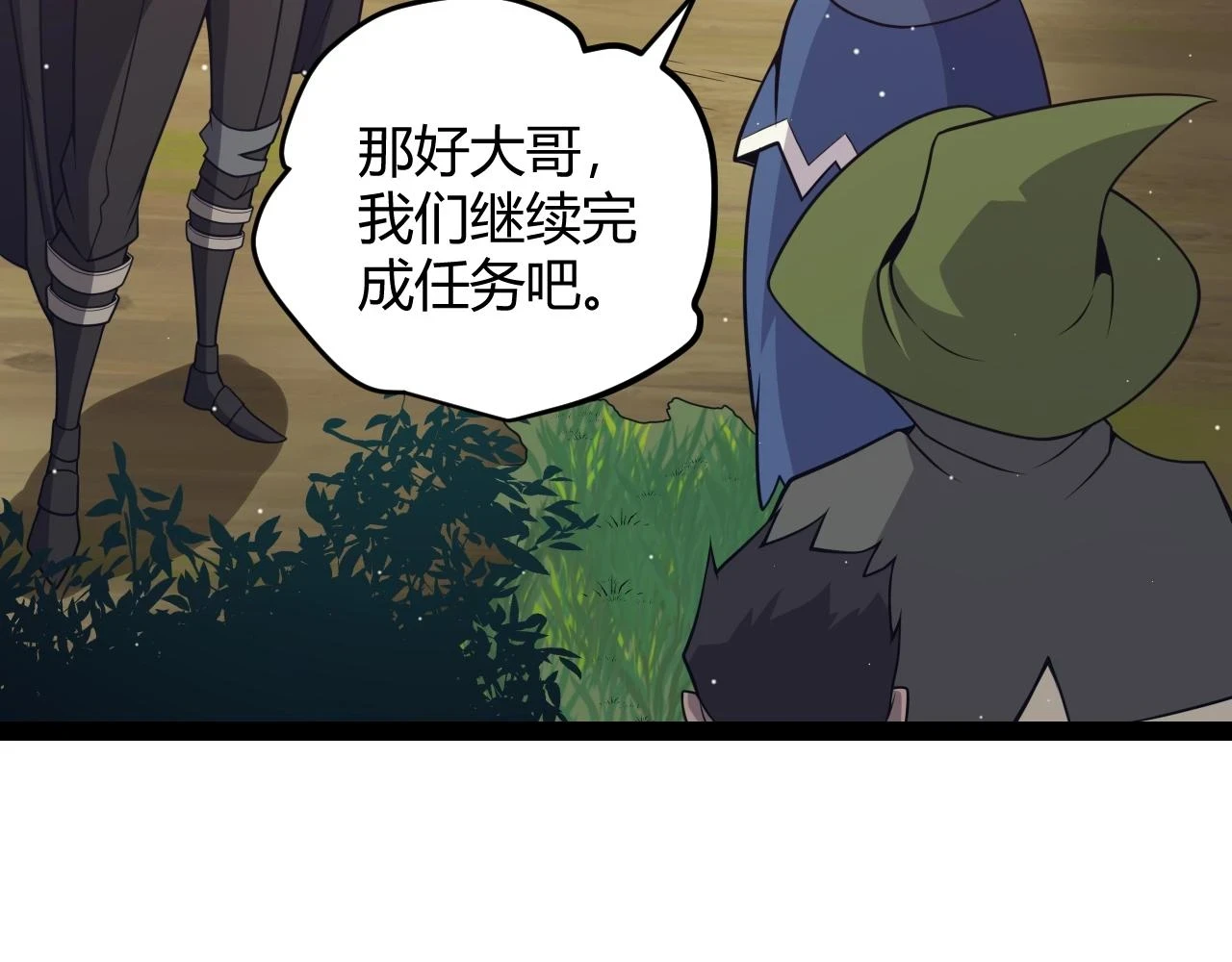 第157话 我是谁，告诉我91