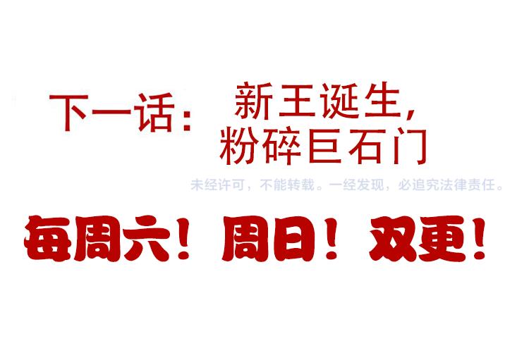 第127话 曾经王的剑！154