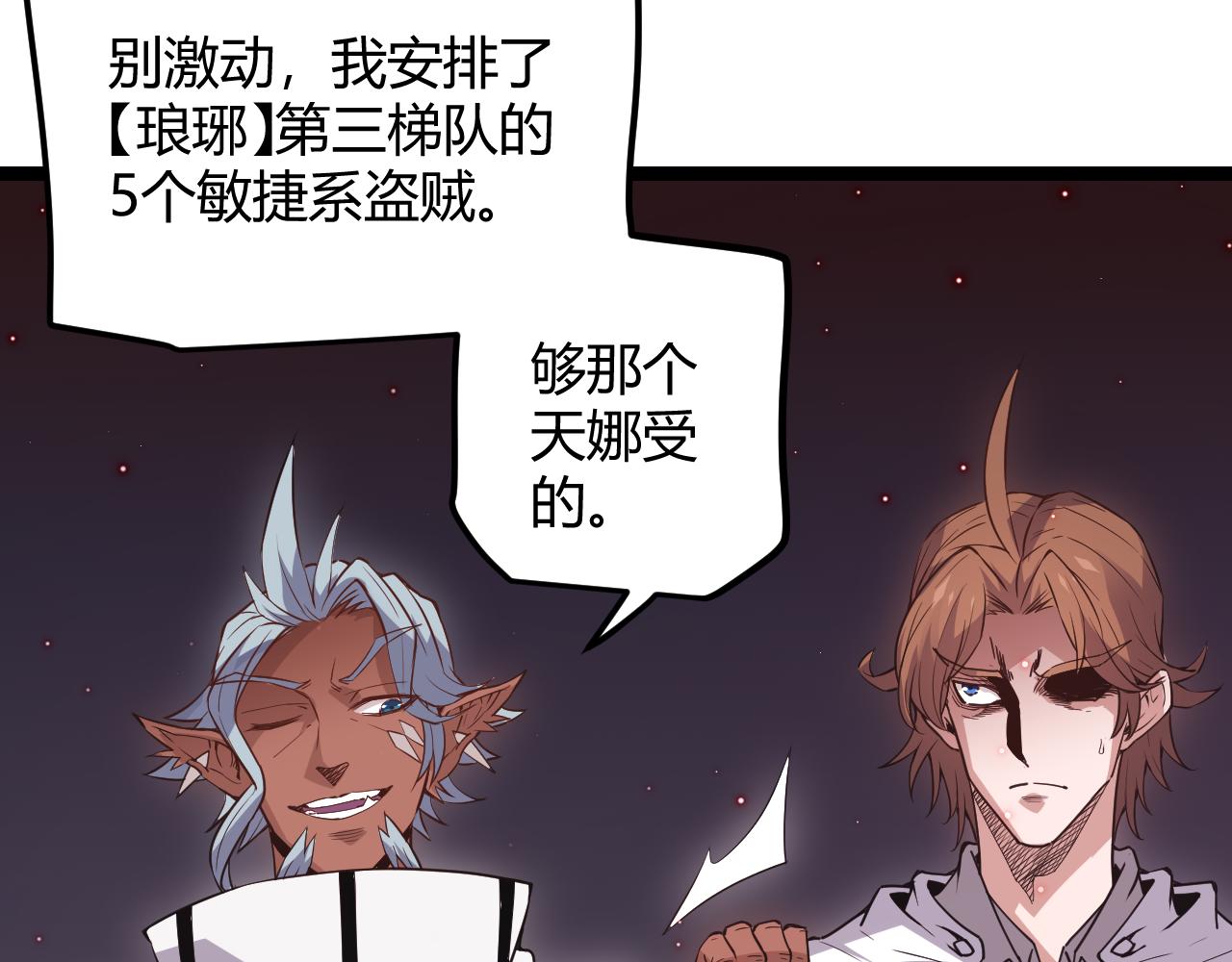 第21话 恐怖的“保镖”！125