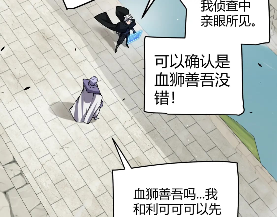 第213话 公会大战开始172