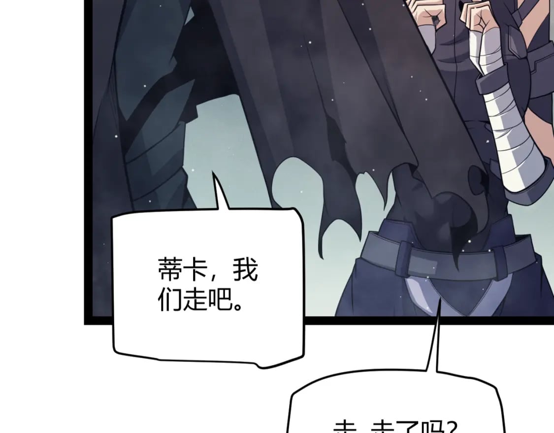 第160话 恐怖的龙鳞恶魔！21