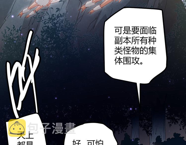 第十话 天敌之声！170