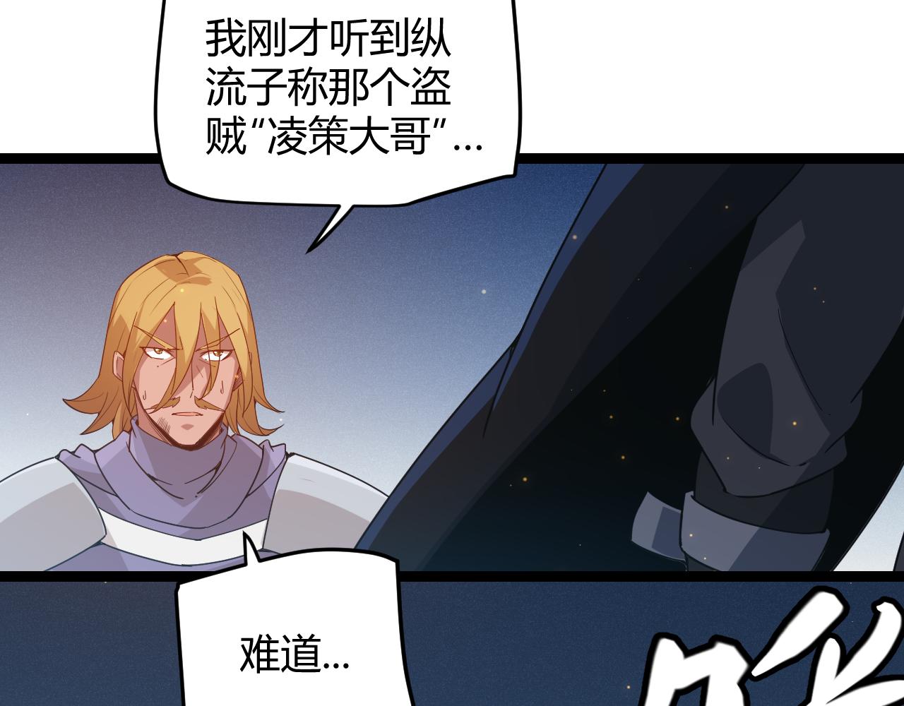 第74话 小流子VS狂战士37