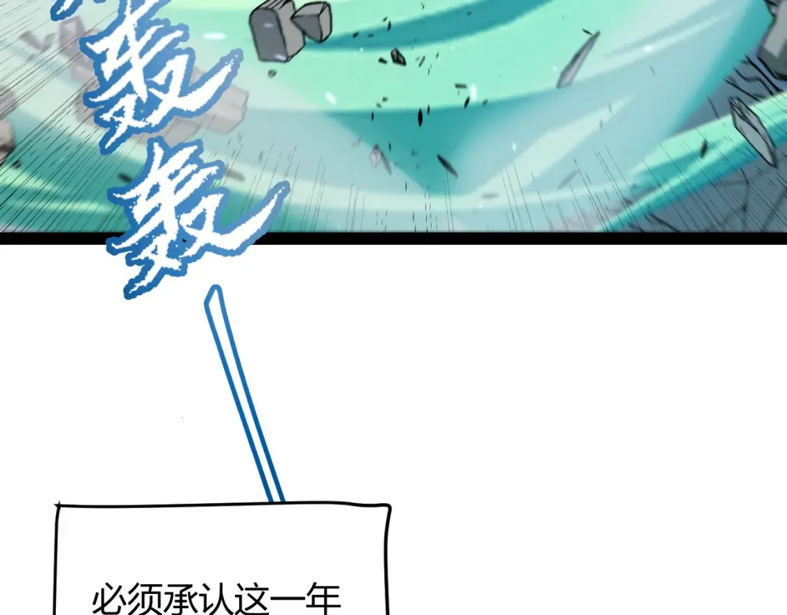 第211话 凌策的极度威压27