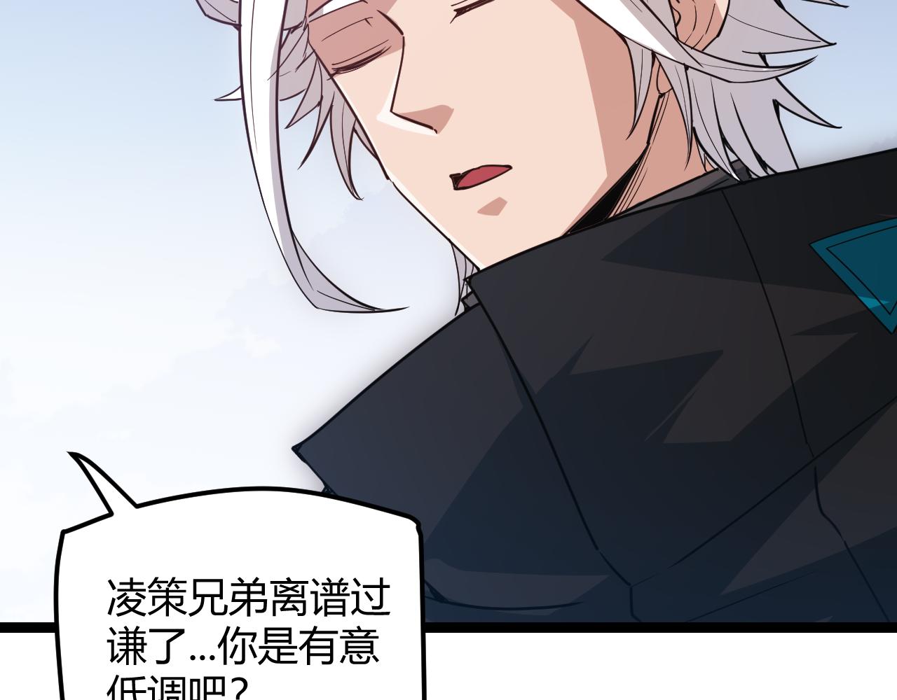 第38话 来自天绝会长的邀请18