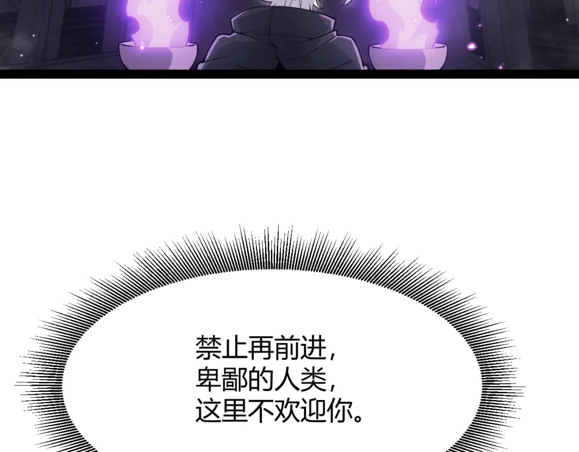 第160话 恐怖的龙鳞恶魔！77