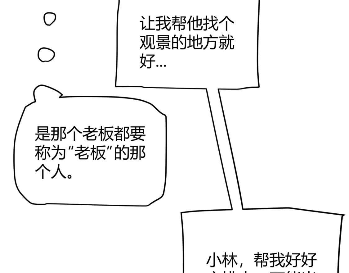 第206话 德罗尔家族！49