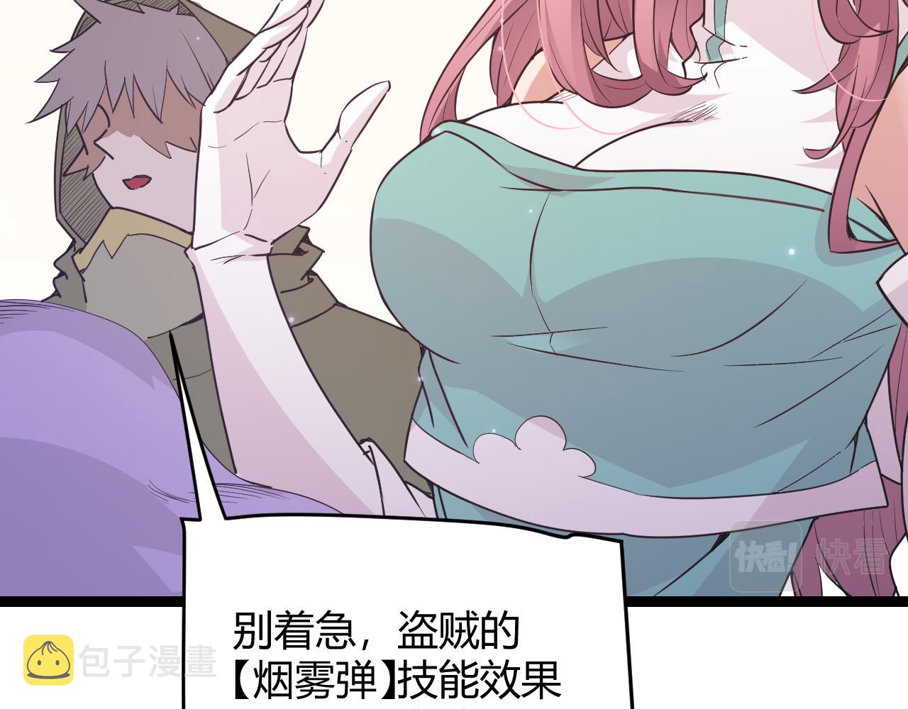 第62话 不闹了98