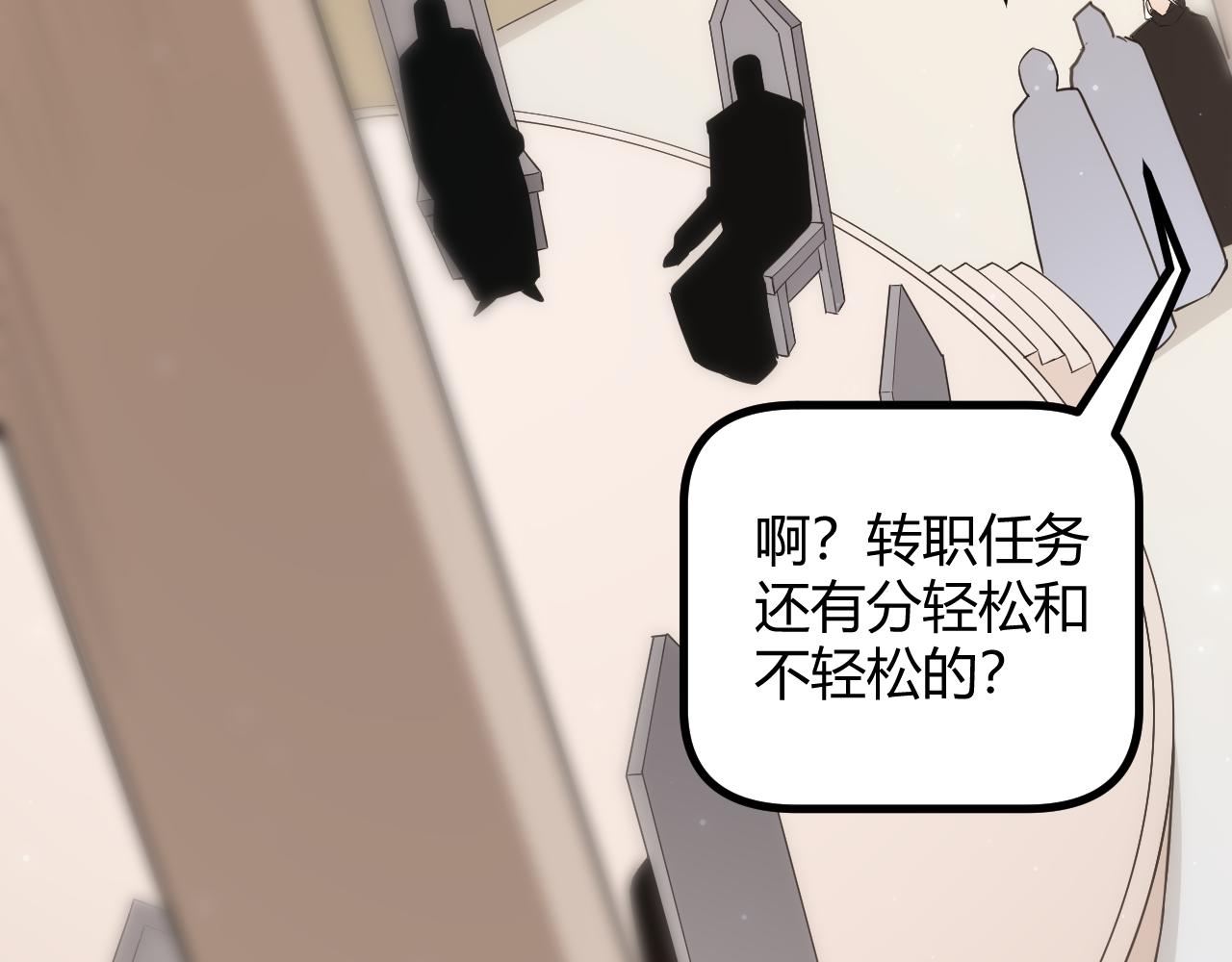 第66话 转职！开始！43