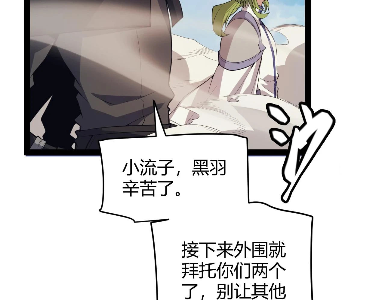 第150话 麻痹无敌盔甲巨人！22