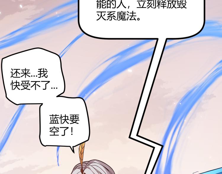第33话 分组行动！151