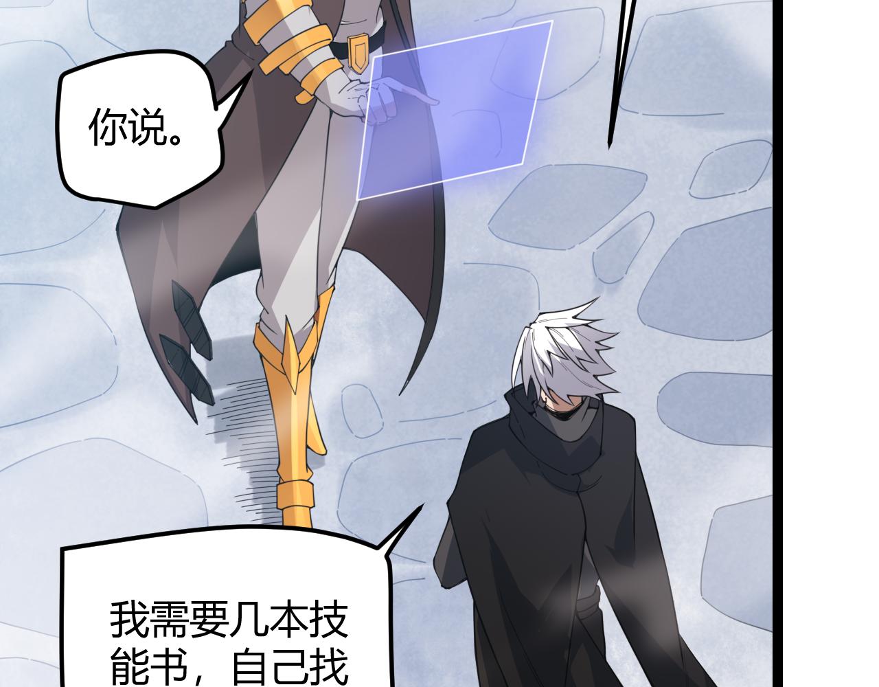 第38话 来自天绝会长的邀请102