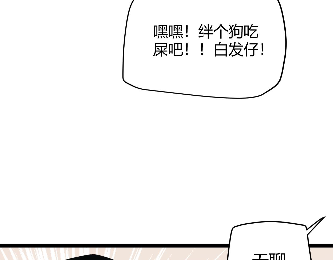 第86话 下马威？55