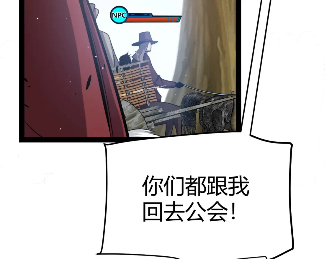 第246话 游戏中的完美觉醒161