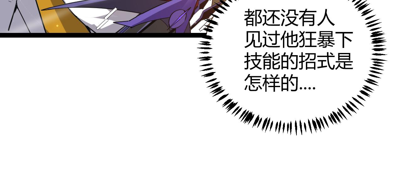 第36话 合作吧，小流子105