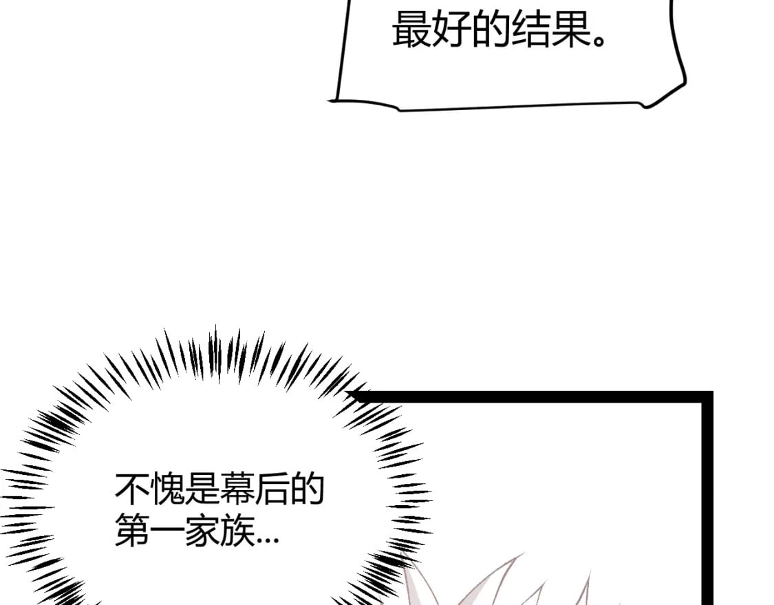 第207话 宣战第一公会！89