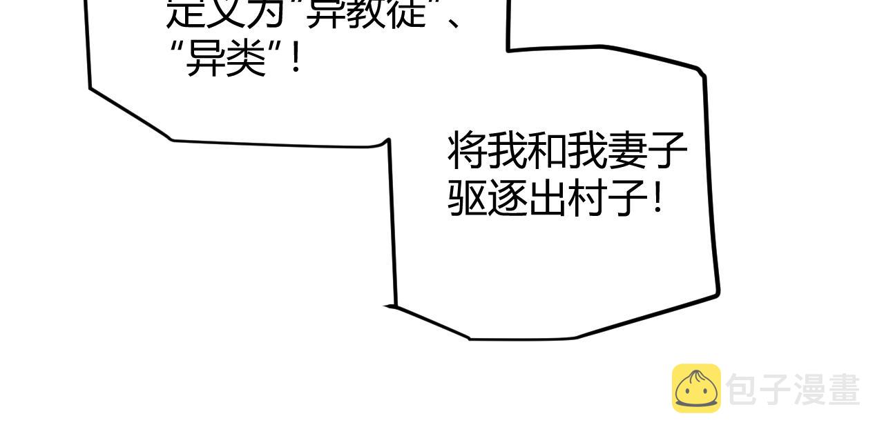 第83话 爆炸中的等级飙升！21