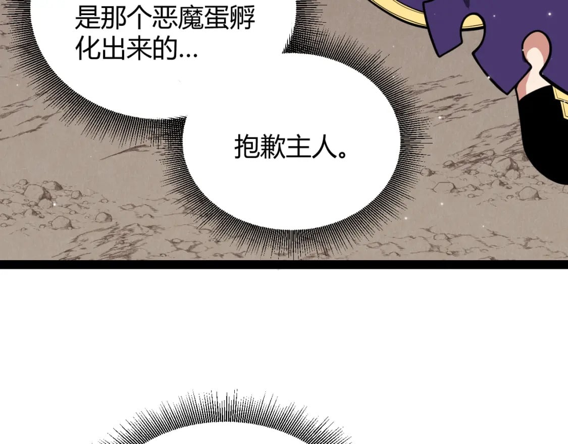 第182话 复活辉煌骑士！116