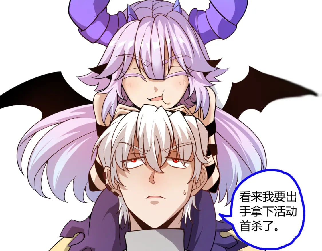 第178话 第一公会会长？！156
