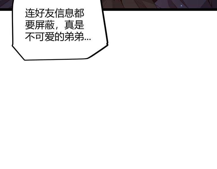 第十四话 陷阱61