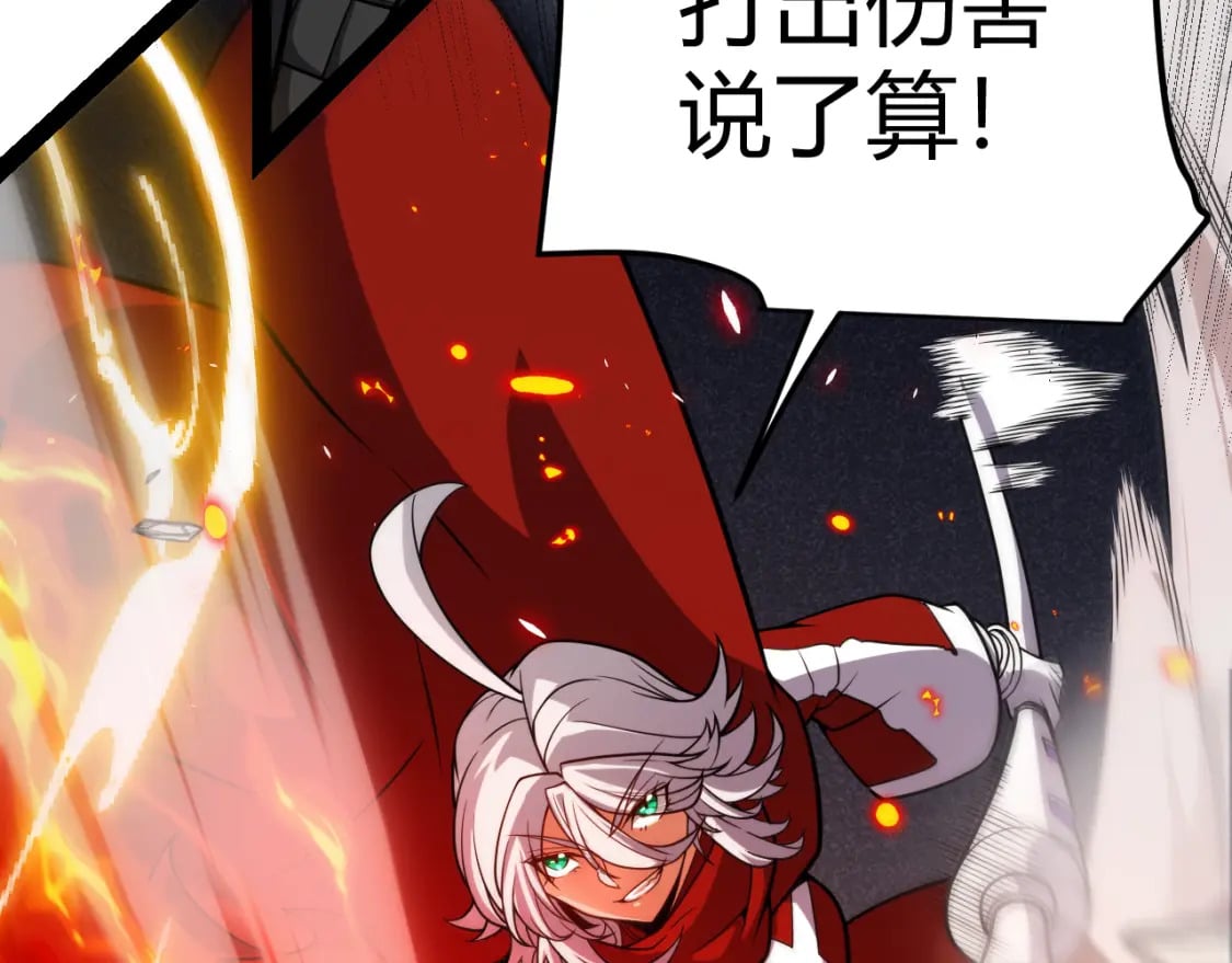 第196话 龙鳞恶魔131
